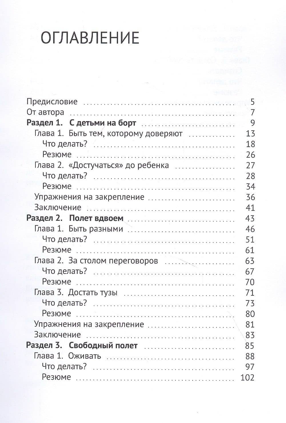 Счастье, погромче! — Ирина Тева Кумар (2)