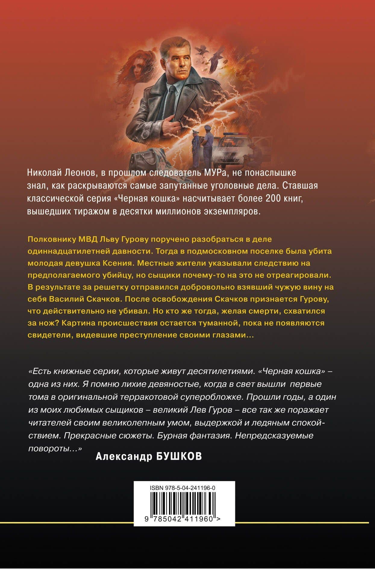 Над темной водой — Алексей Викторович Макеев (2)