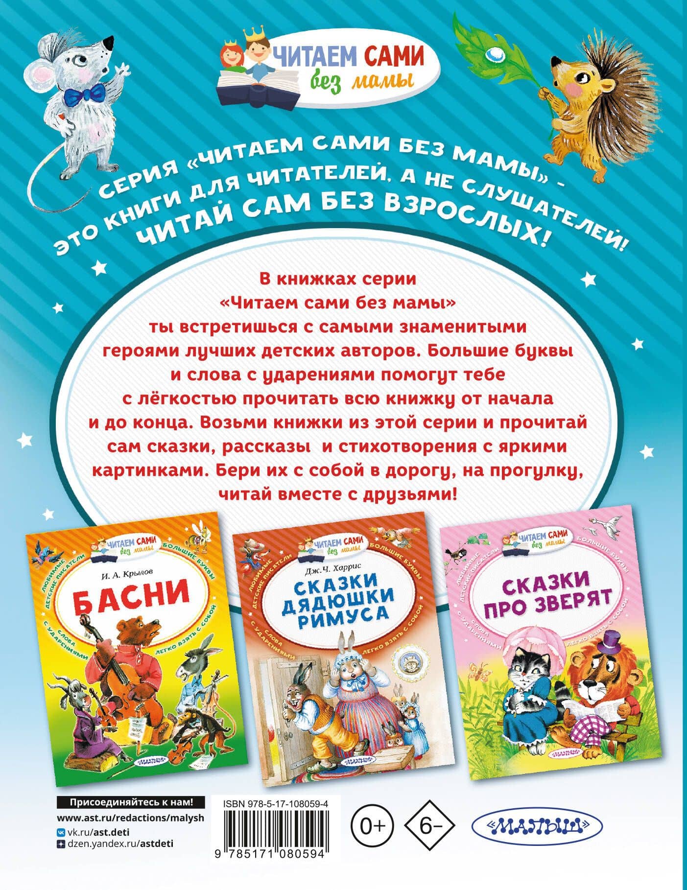 Сказки для почемучки — Наталия Леонидовна Немцова (2)