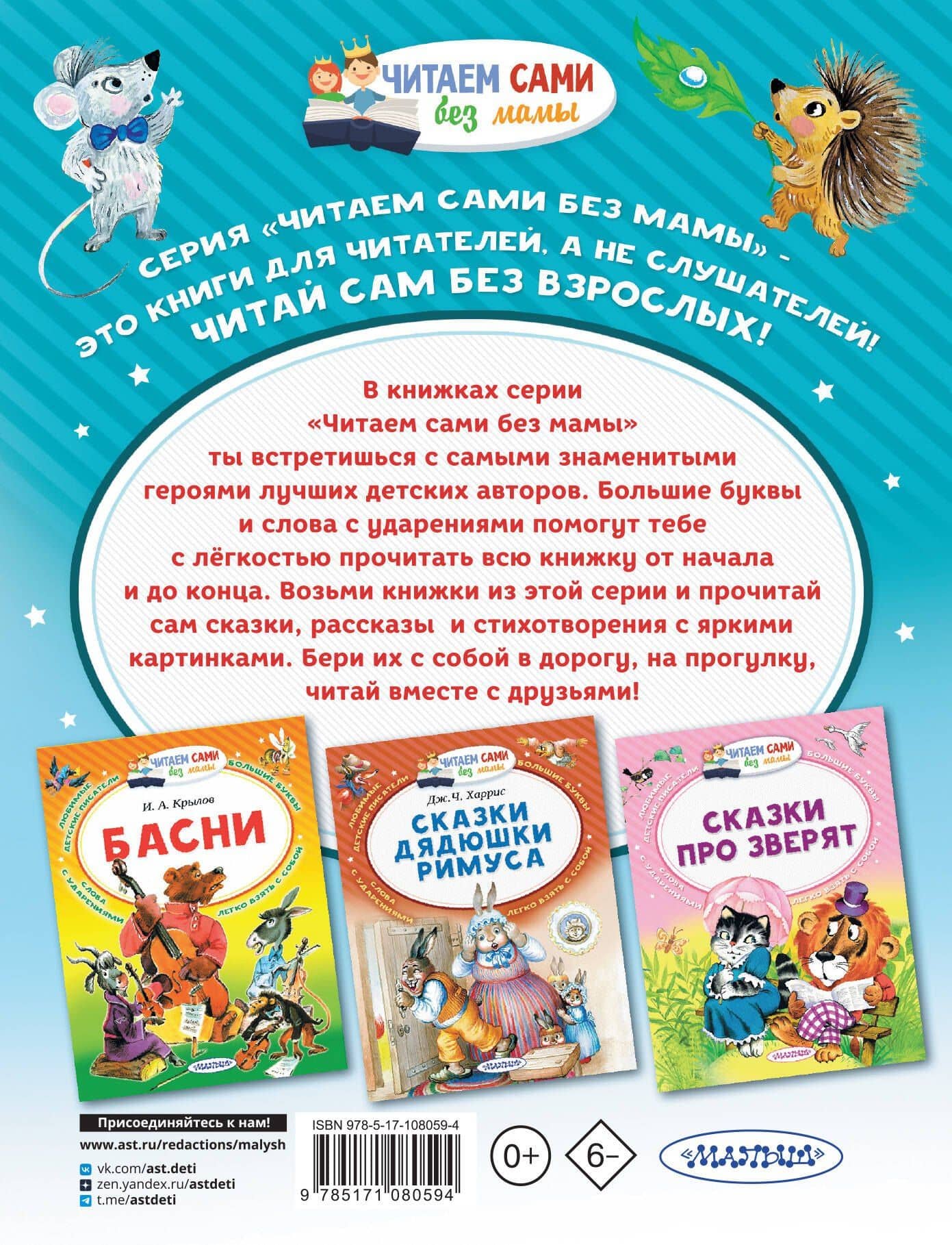 Сказки для почемучки — Немцова Наталия Леонидовна (2)