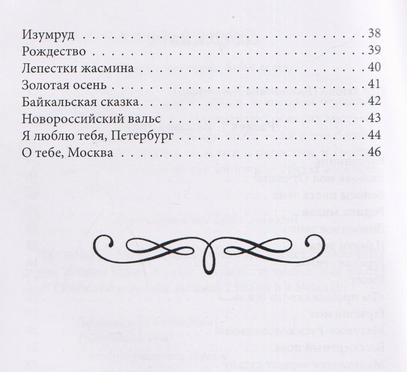Бессоница… — Римма Идгаровна Брыжахина (3)