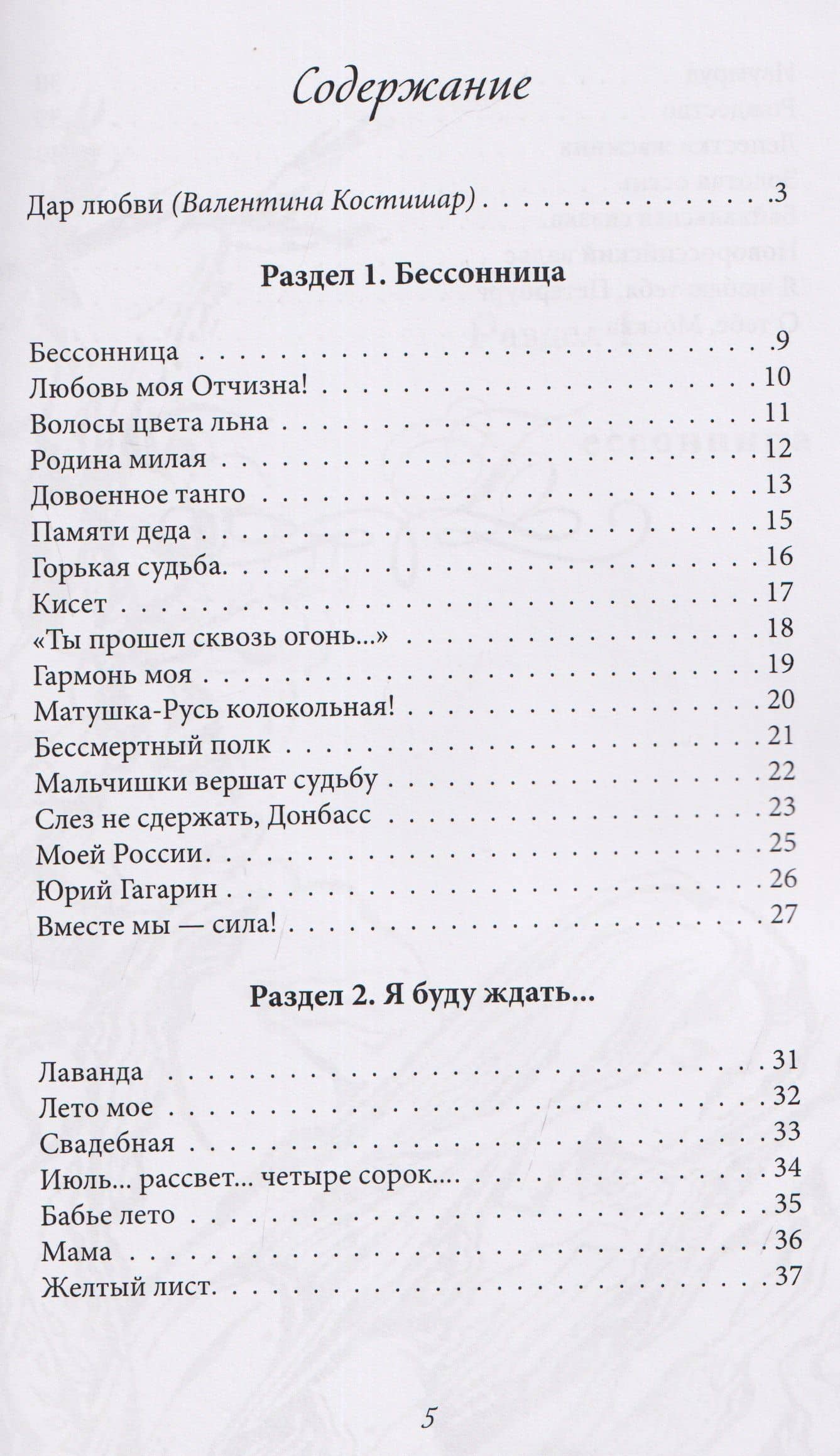 Бессоница… — Римма Идгаровна Брыжахина (2)