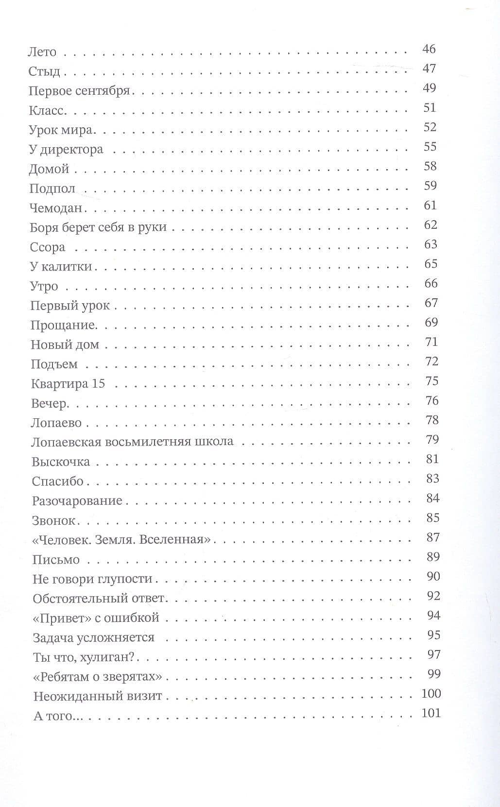 Ты мне веришь? — Алексей Лукьянов (3)
