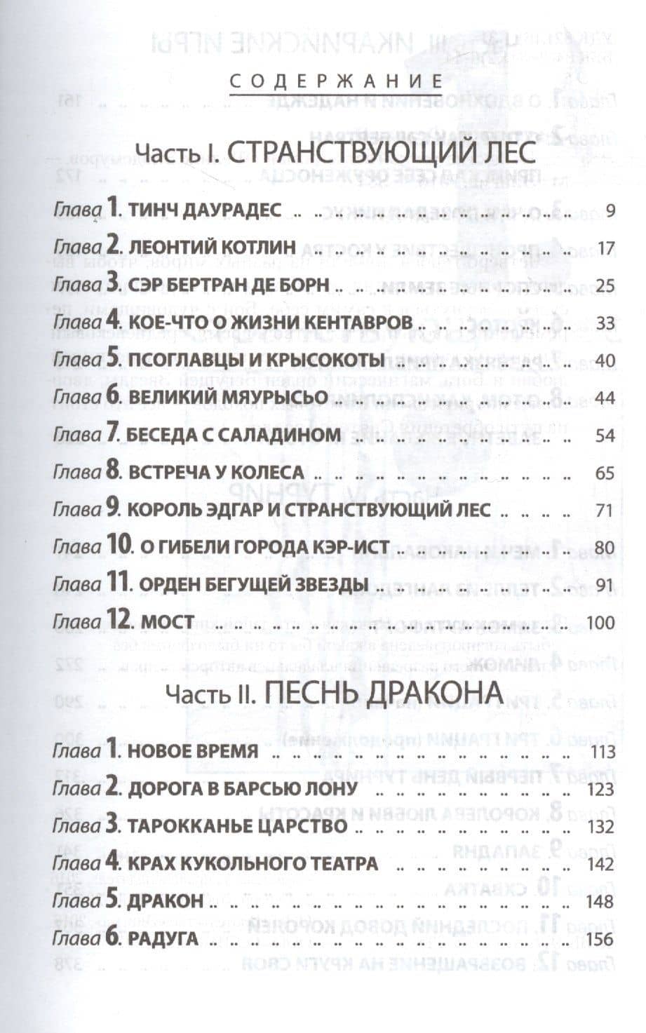 Птичка на тонкой ветке — Феликс Петрович Эльдемуров (2)