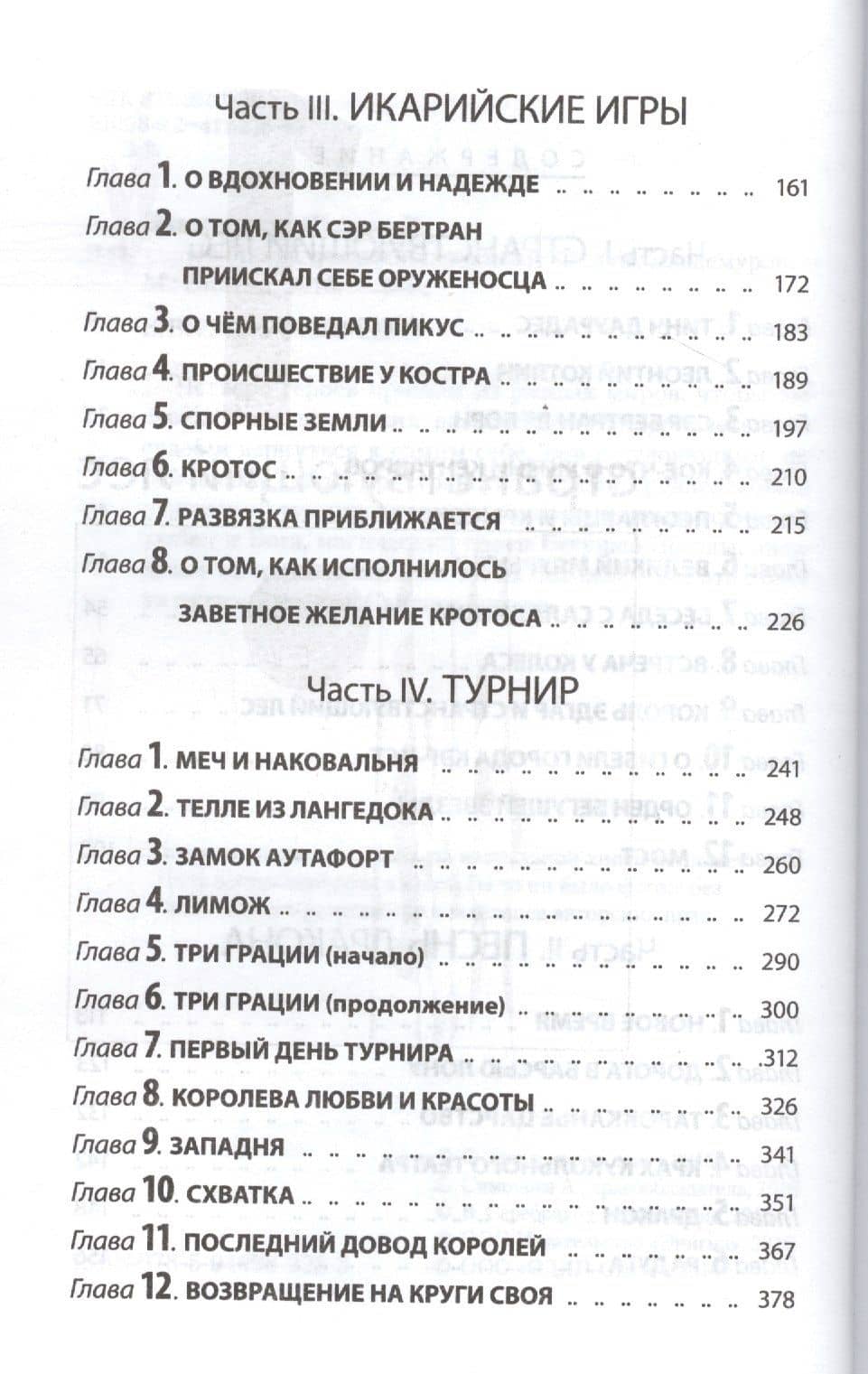 Птичка на тонкой ветке — Феликс Петрович Эльдемуров (3)