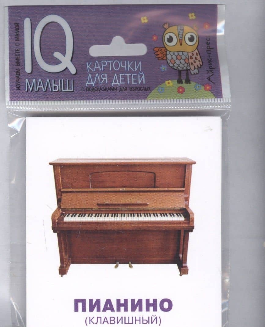 Умный малыш. Музыкальные инструменты. Набор карточек для детей.