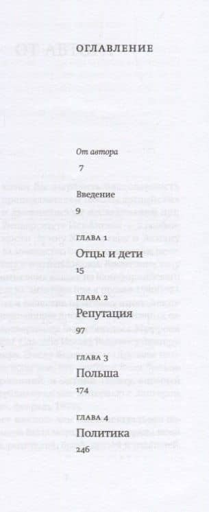 Дети семьи Зингер — Клайв Синклер (2)