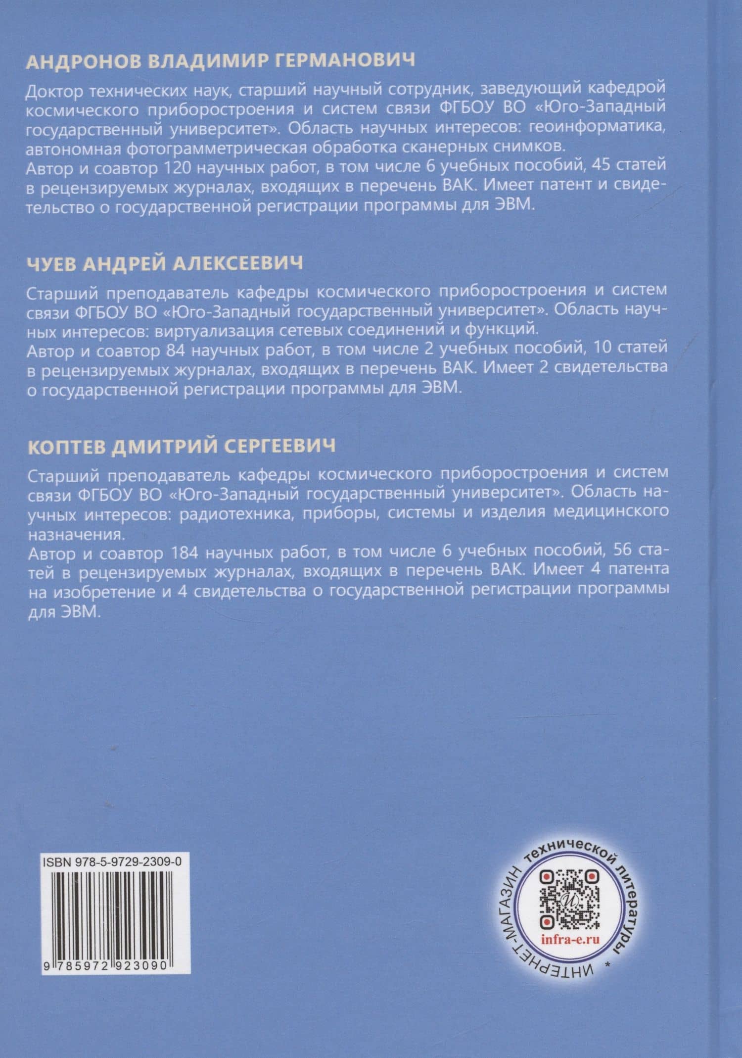 Методология научно-исследовательской и проектной деятельности — Андрей Алексеевич Чуев (2)