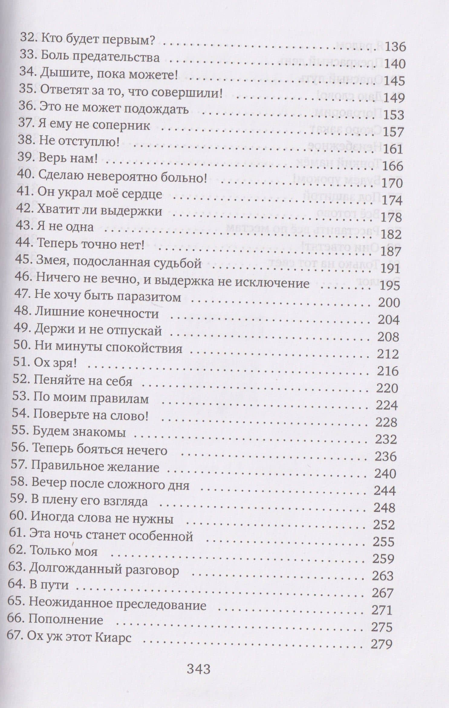 Обманутая для генерала драконов — Юлия Зимина (3)