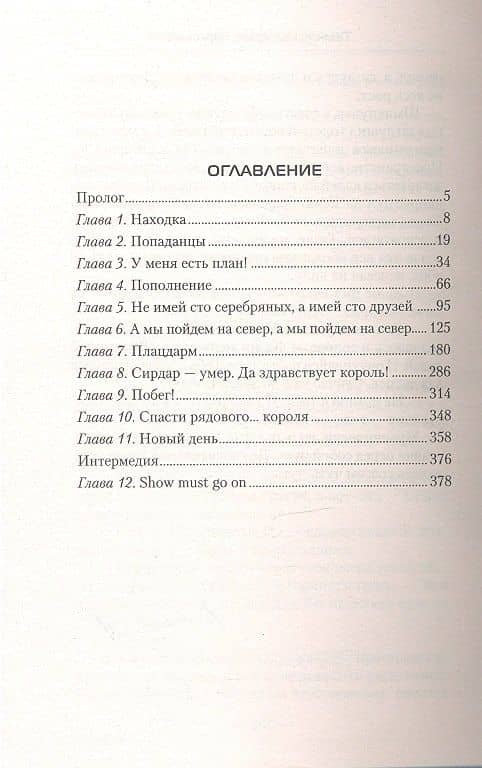 Темная империя: Зарождение. — Дмитрий Чвилев (2)
