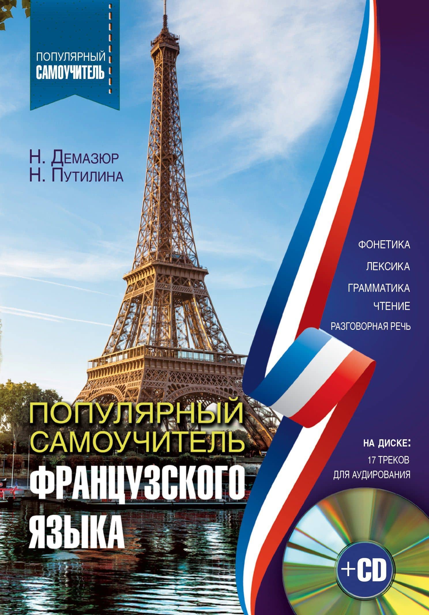 Обложка книги
