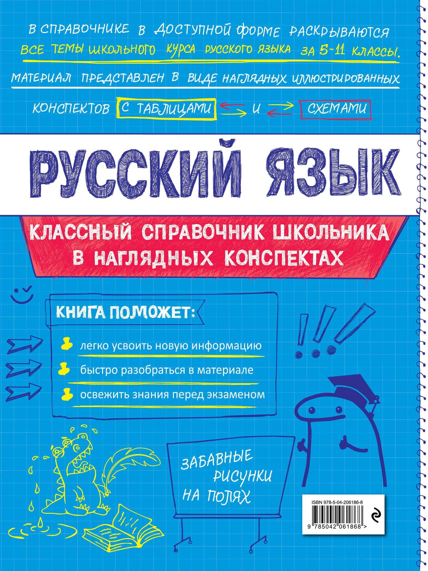 Русский язык — Светлана Евгеньевна Колчина (2)