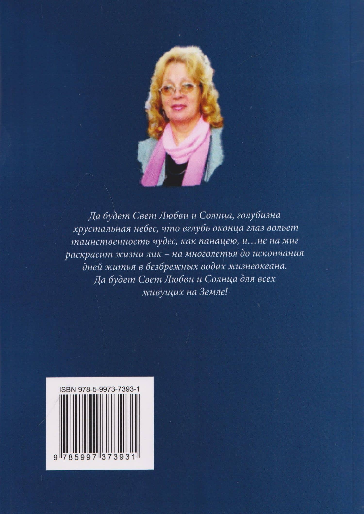 Творений свет — Гала Красмус (2)