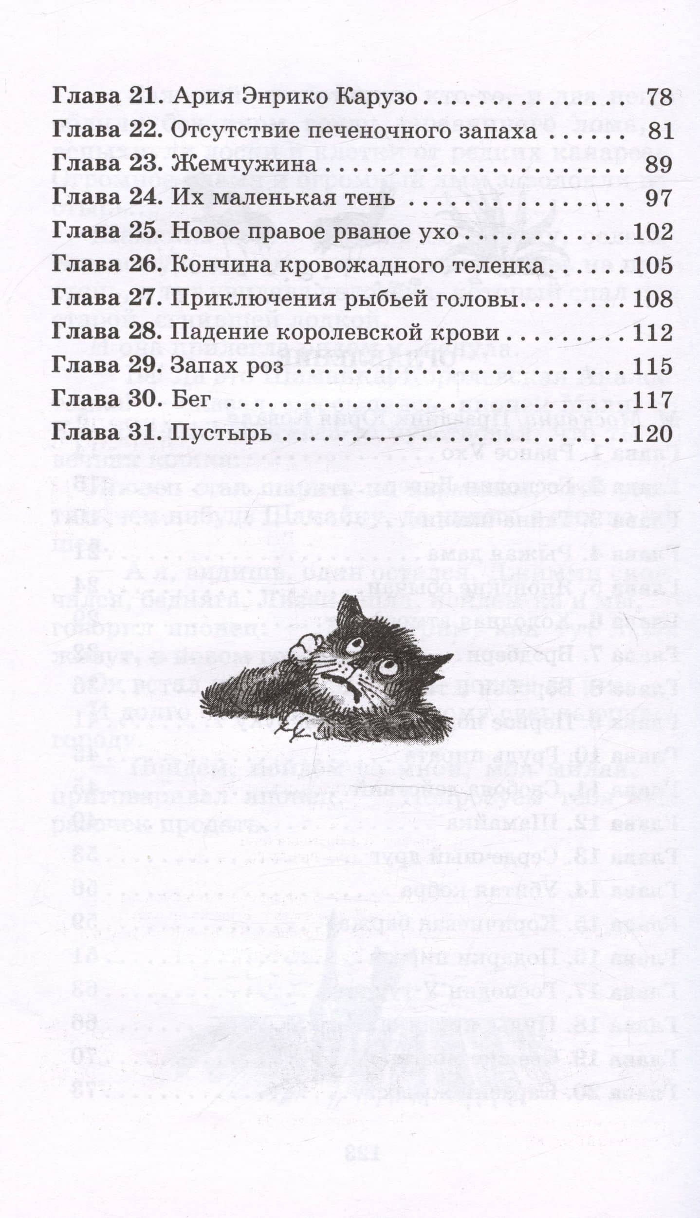 Шамайка — Коваль Юрий Иосифович (3)