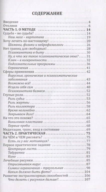 Психокинетический рисунок — Истомин Никита Юрьевич (2)