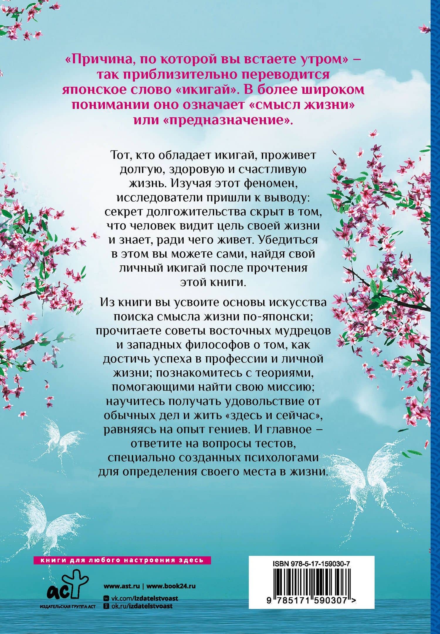 Счастье на носу. Философия Икигай и другие секреты жизни в удовольствие — Харуки Канагава (2)