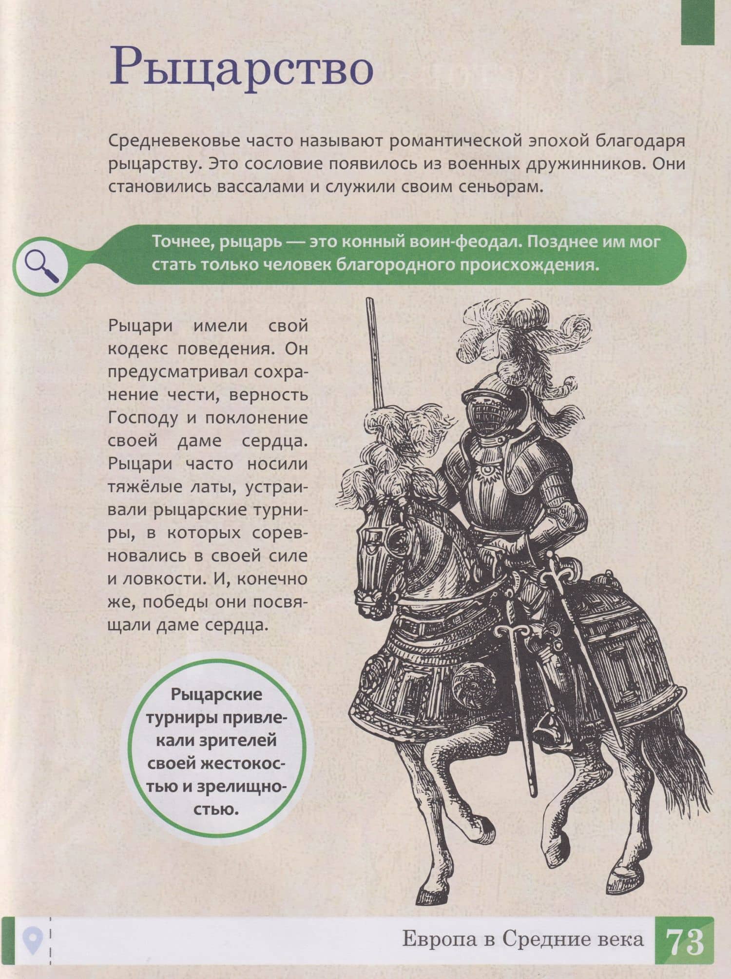 История. Умная энциклопедия — Елена Александровна Ульева (3)