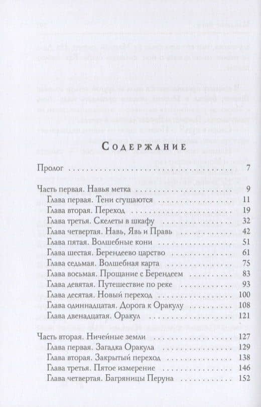 Младшие боги — Лада Валентиновна Кутузова (2)