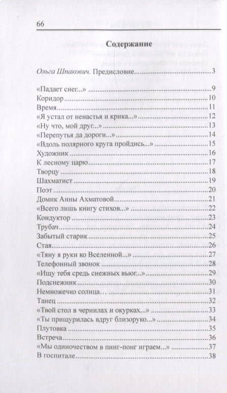 Всё пройдет — Петр Валерьевич Пигаревский (2)