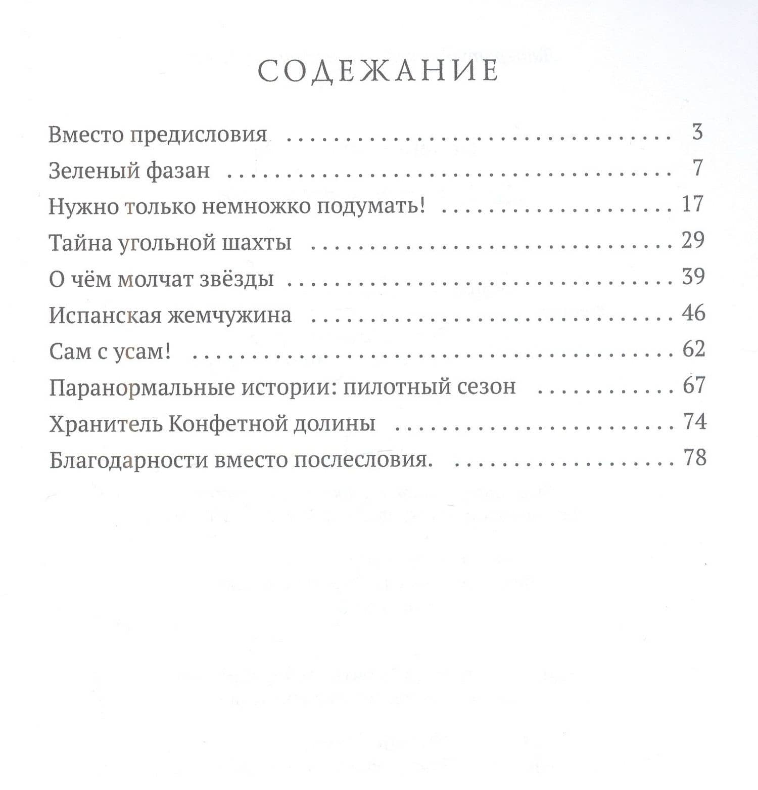 Лабиринт аллюзий — Татьяна Ситнова (2)