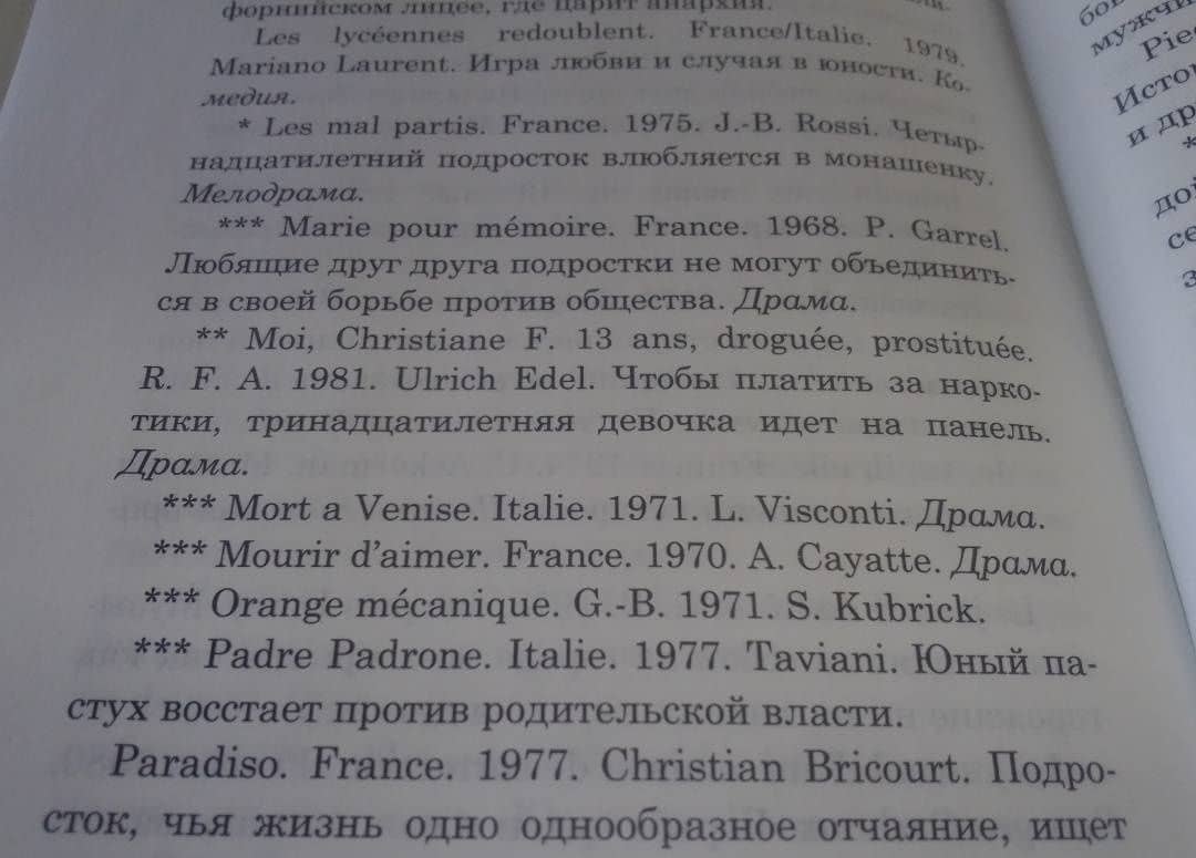 На стороне подростка — Франсуаза Дольто (3)