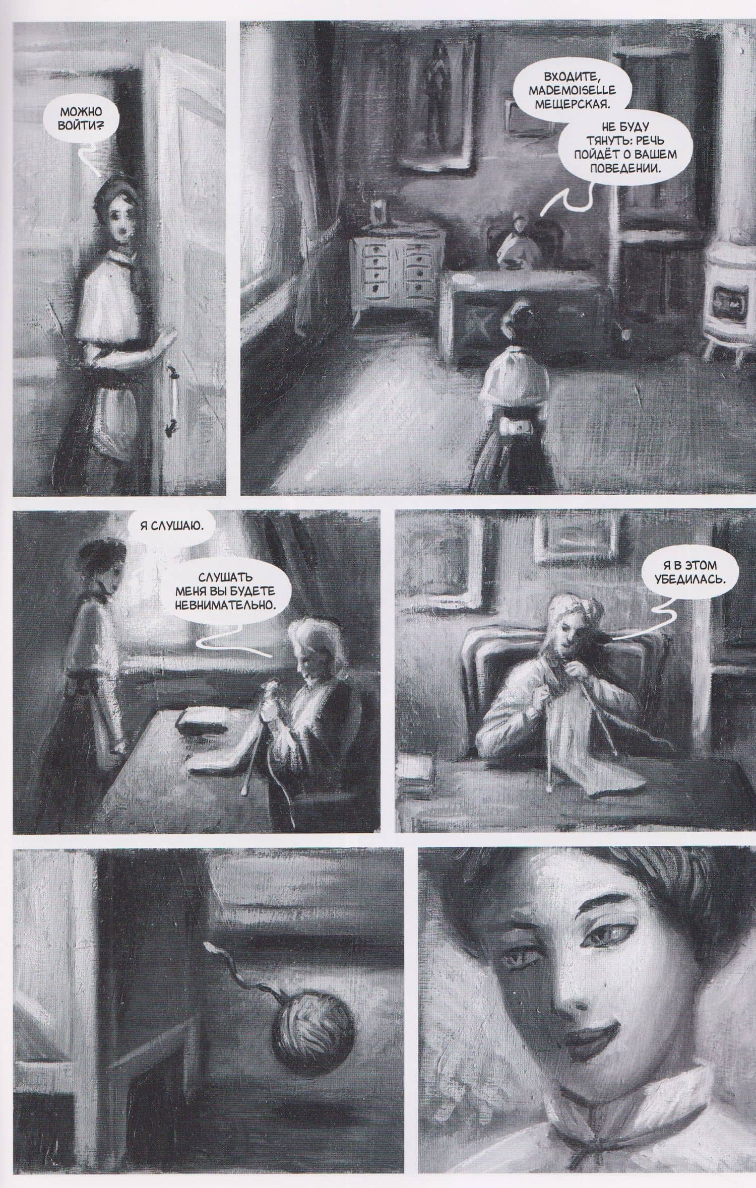 Лёгкое дыхание — Иван Алексеевич Бунин (3)