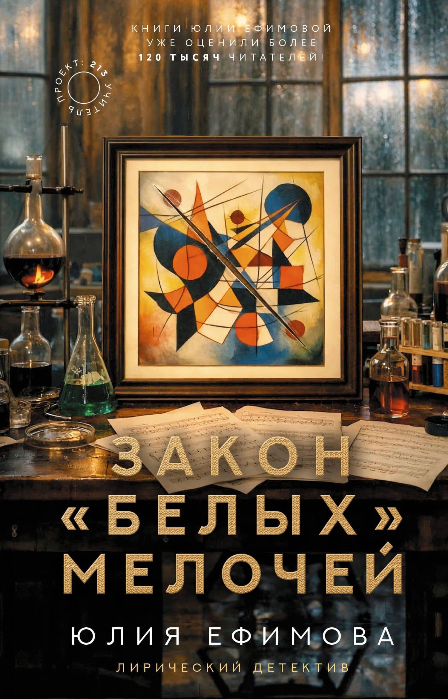 Обложка книги