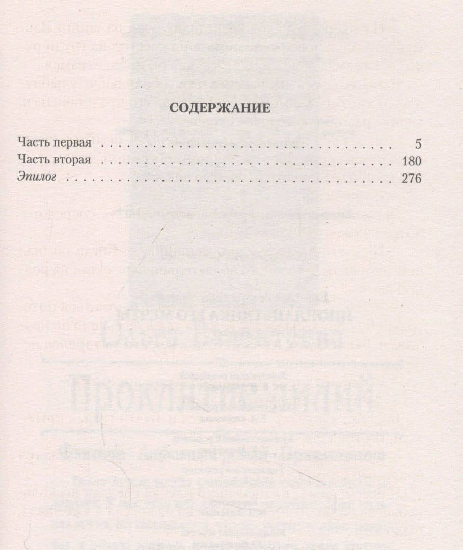Инопланетянка его мечты — Евгения Чепенко (2)