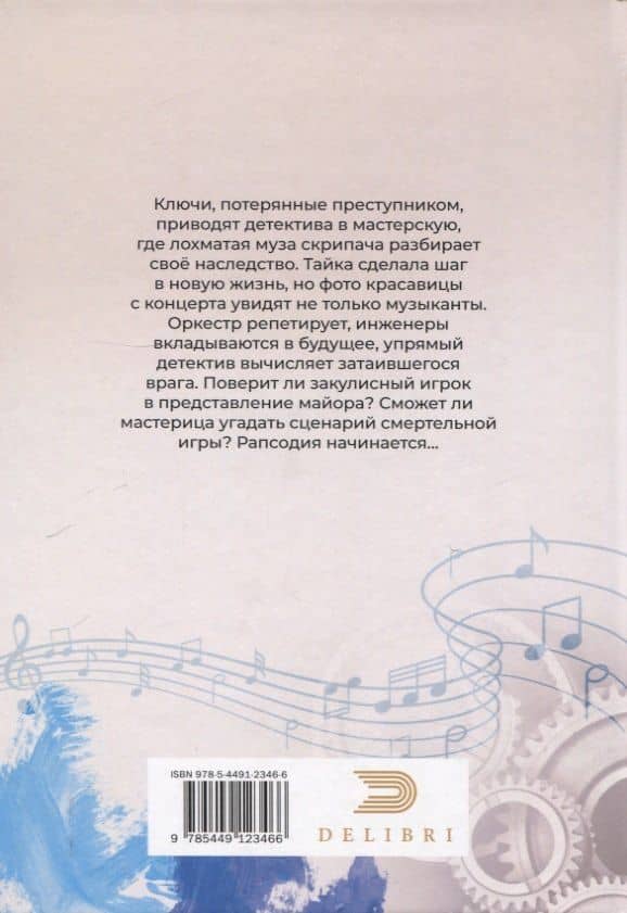 Ключи и скрипки — Татьяна Латукова (2)