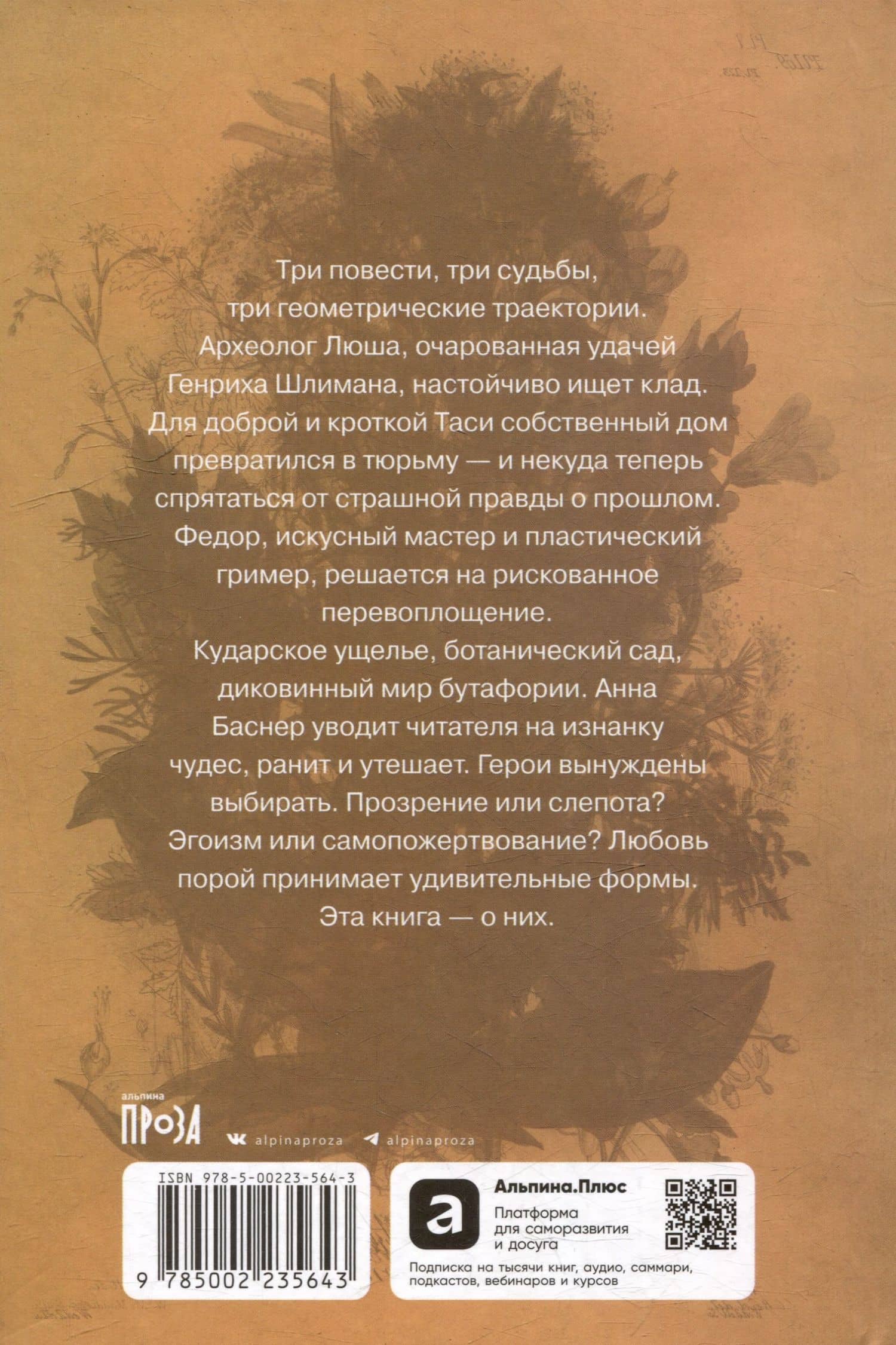 Круг, петля, спираль — Анна Баснер (2)