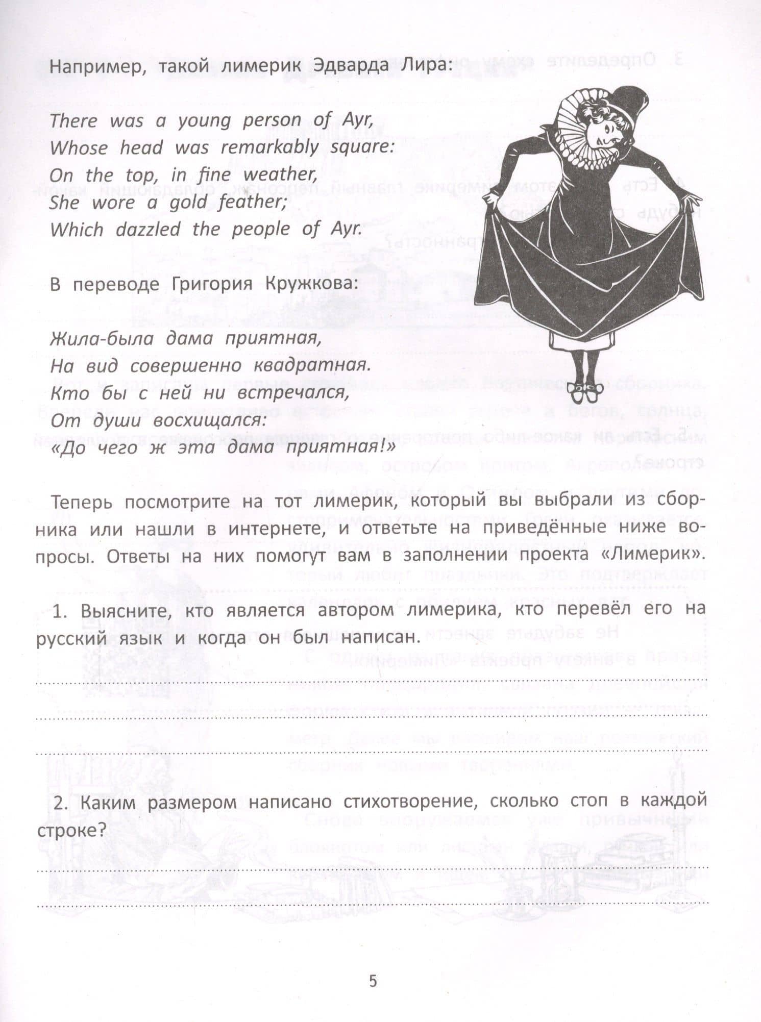 Создаем поэтический сборник — Олег Владимирович Сидоров (3)