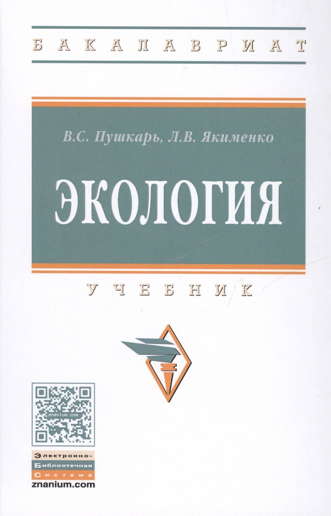 Экология