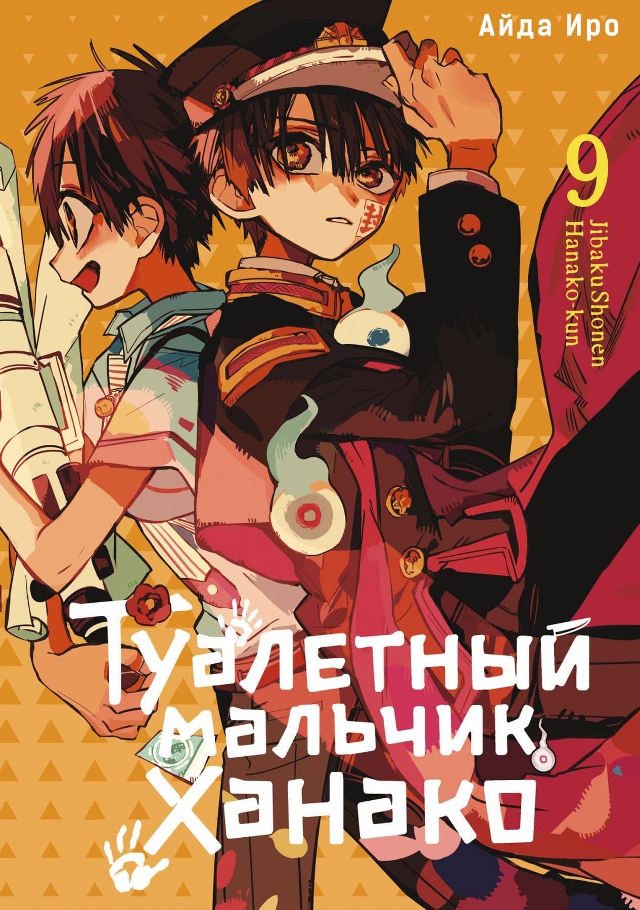 Book cover