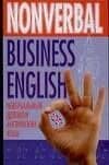 Nonverbal Business English: Невербальный деловой английский язык