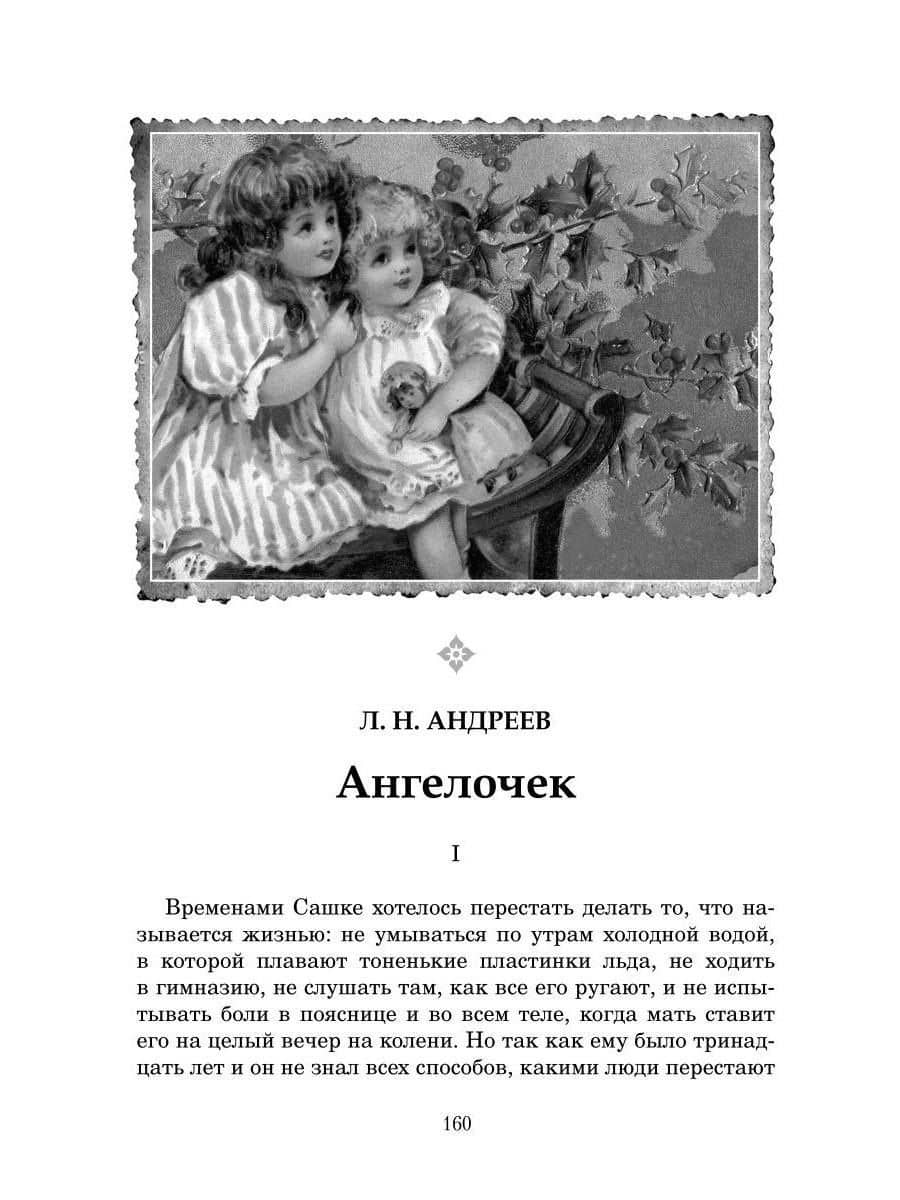 Рождественские рассказы: сборник (3)