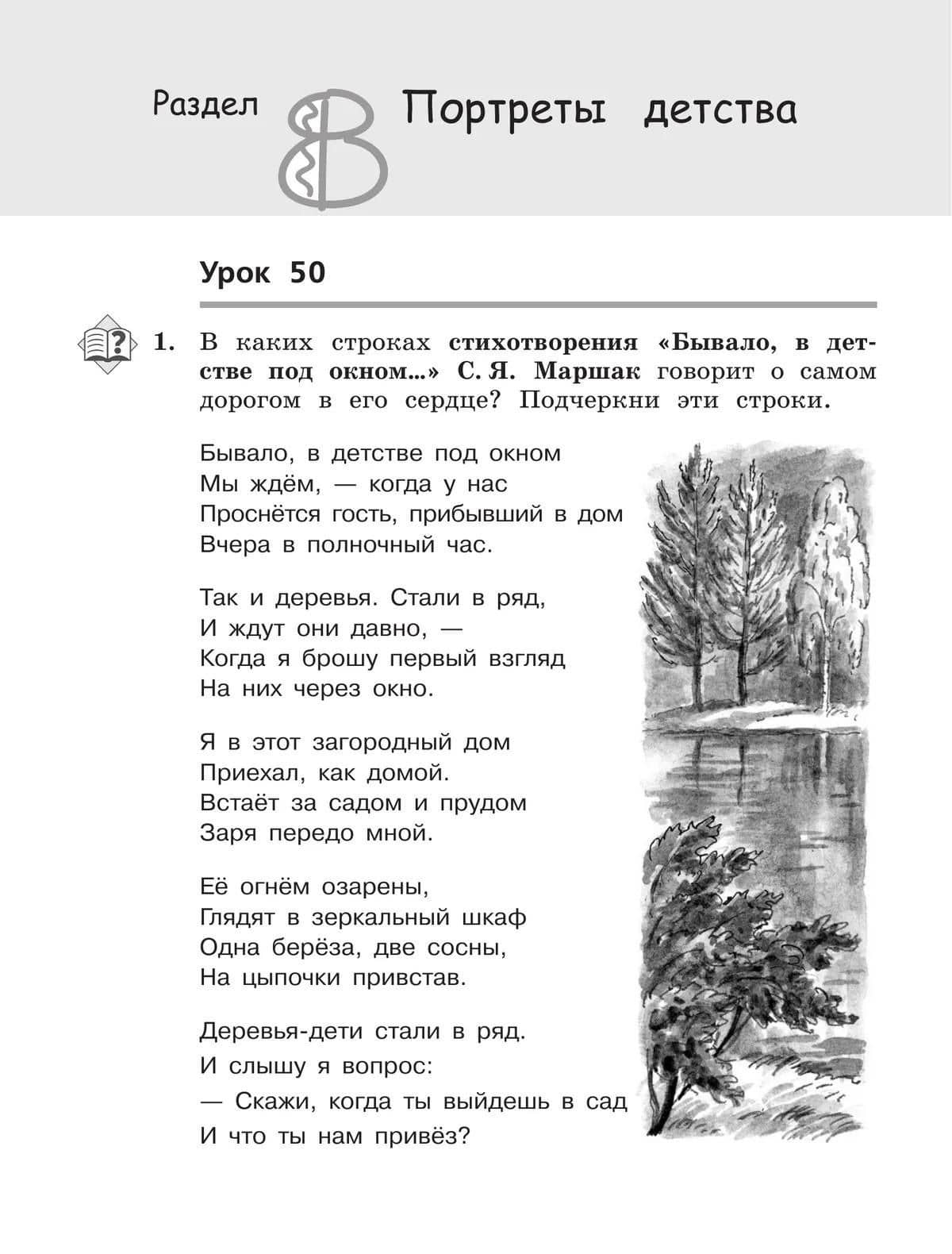 Литературное чтение. 3 класс. Рабочая тетрадь. В трех частях. Часть 3 — Елена Ивановна Матвеева (3)
