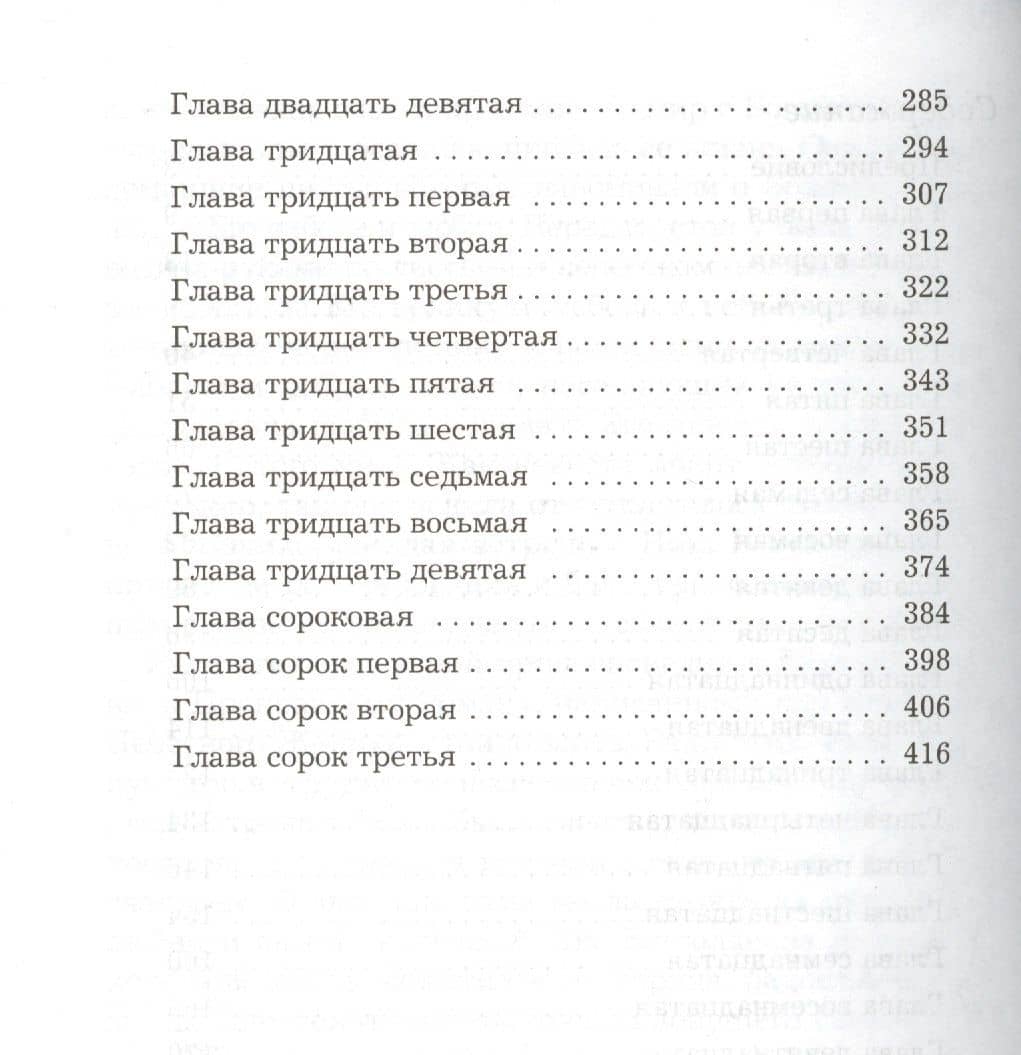 Свет сквозь мрак — Людмила Шторк-Шива (3)