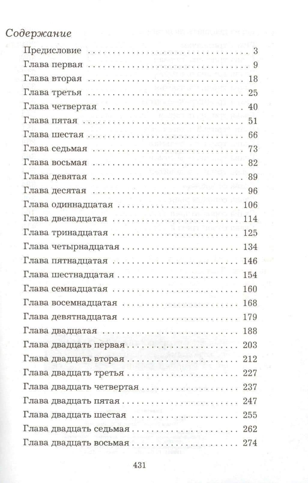 Свет сквозь мрак — Людмила Шторк-Шива (2)