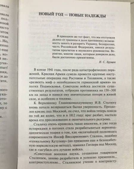 Год 1942 - "учебный" — Владимир Васильевич Бешанов (3)