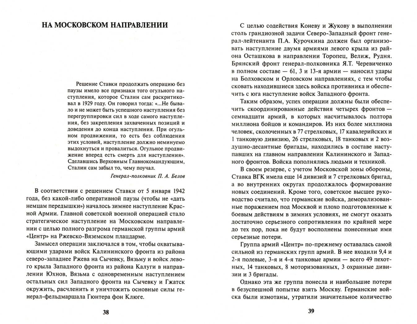 Год 1942 - "учебный" — Владимир Васильевич Бешанов (2)