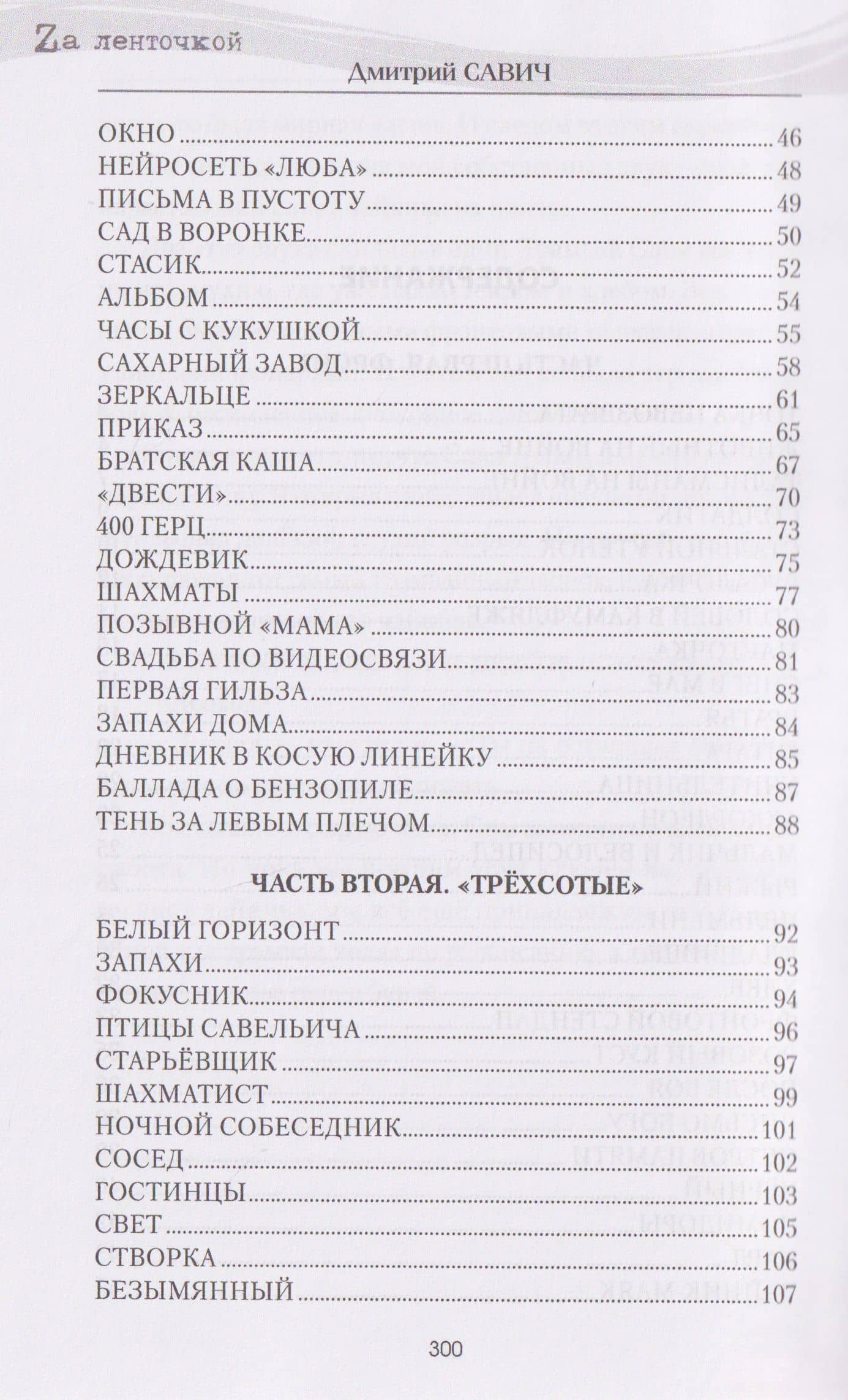Время горьких ветров (3)