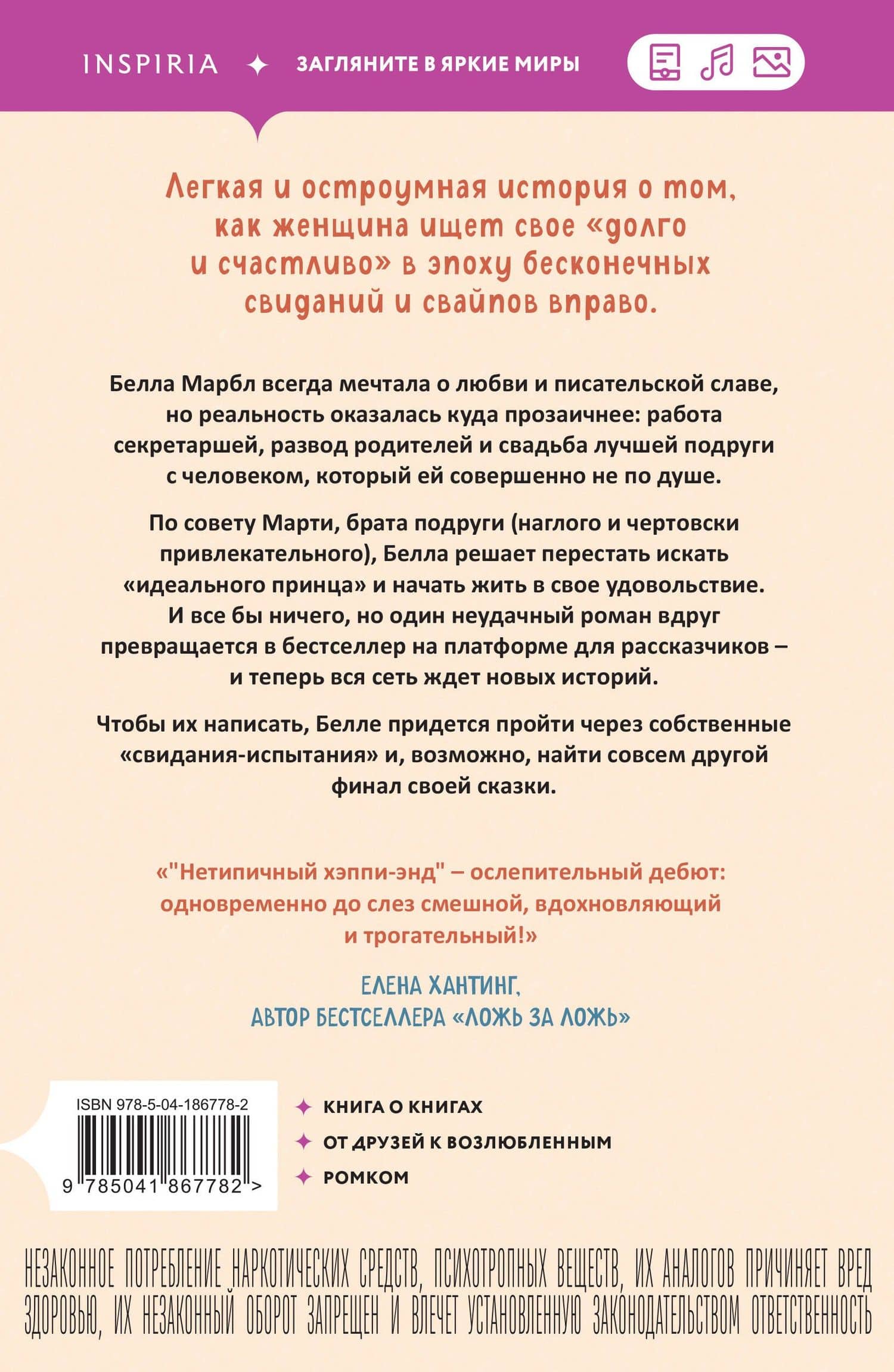 Нетипичный хэппи-энд — Люсинда Адамс (2)