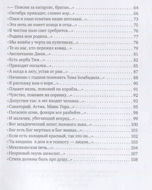 Холодный красный: стихотворения — Алексей Олейников (3)