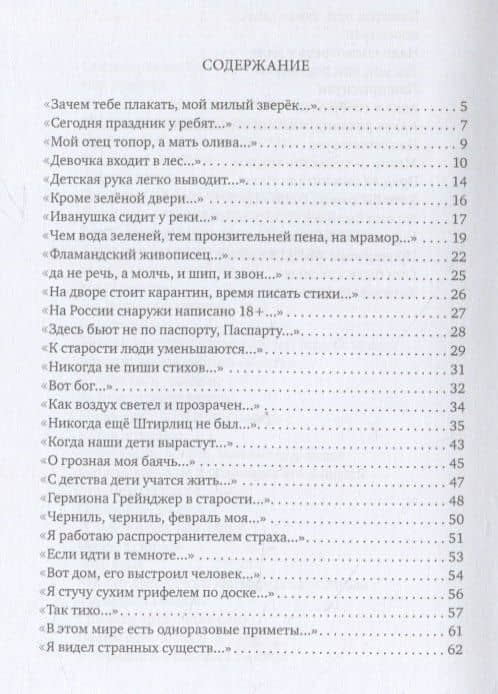 Холодный красный: стихотворения — Алексей Олейников (2)