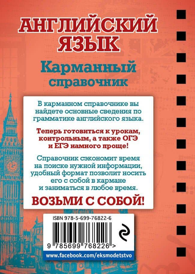 Английский язык — Екатерина Анатольевна Ситкевич (2)