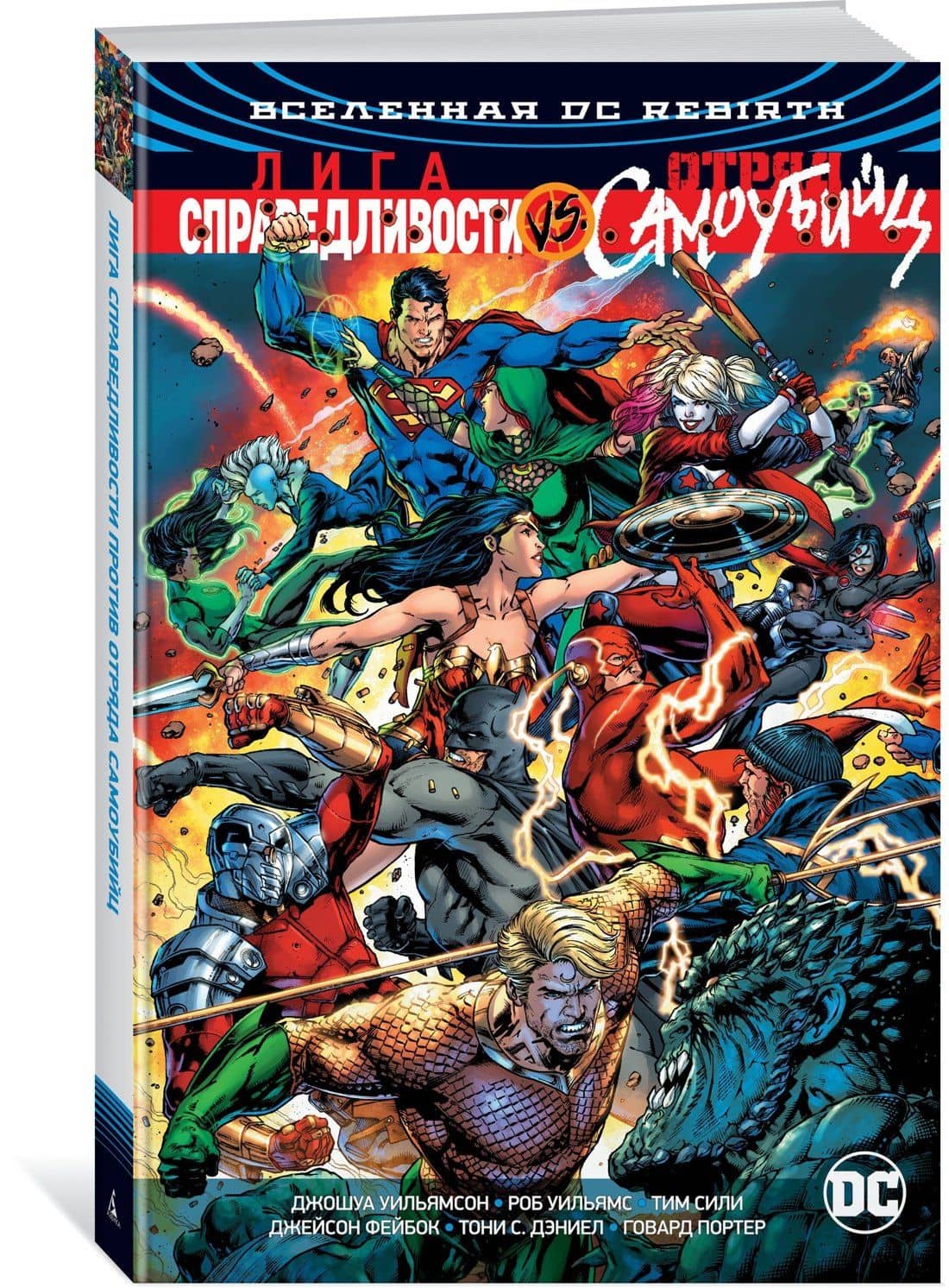 Вселенная DC. Rebirth. Лига Справедливости против Отряда Самоубийц — Тим Сили (2)