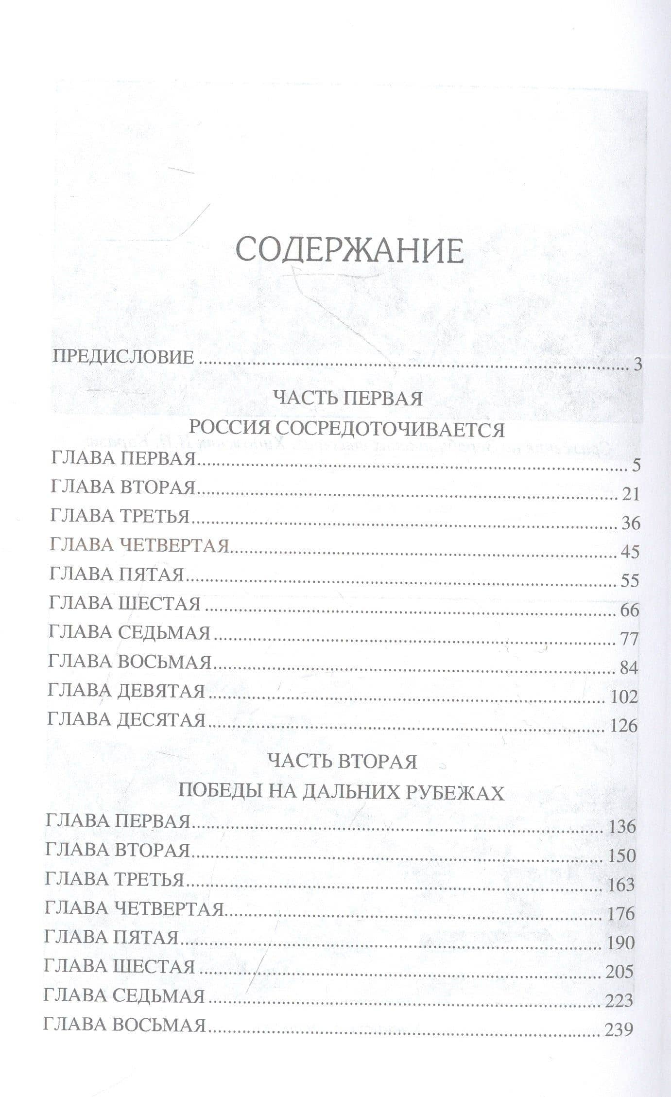 Битва за пустыню — Владимир Виленович Шигин (2)