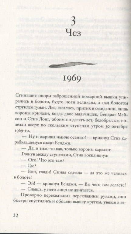 Там, где раки поют — Делия Оуэнс (3)