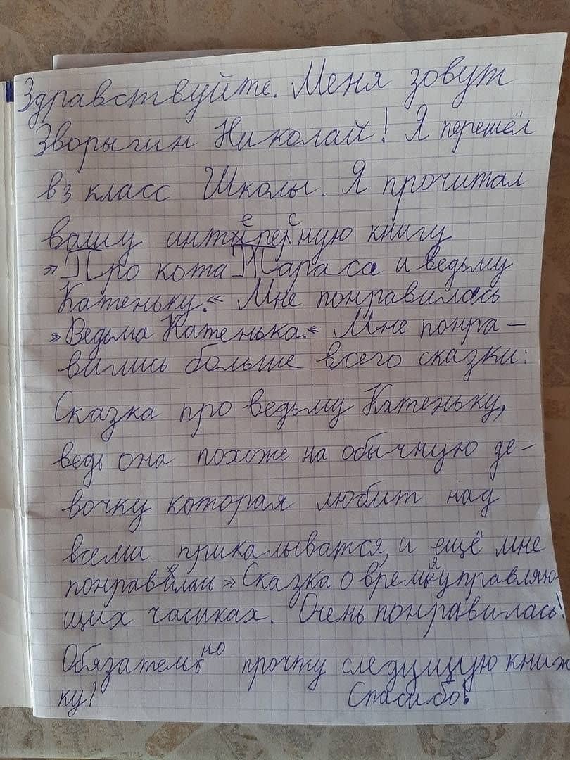 Сказки Царства Коша. Про кота Тараса и ведьму Катеньку — Дарья Берсень (3)