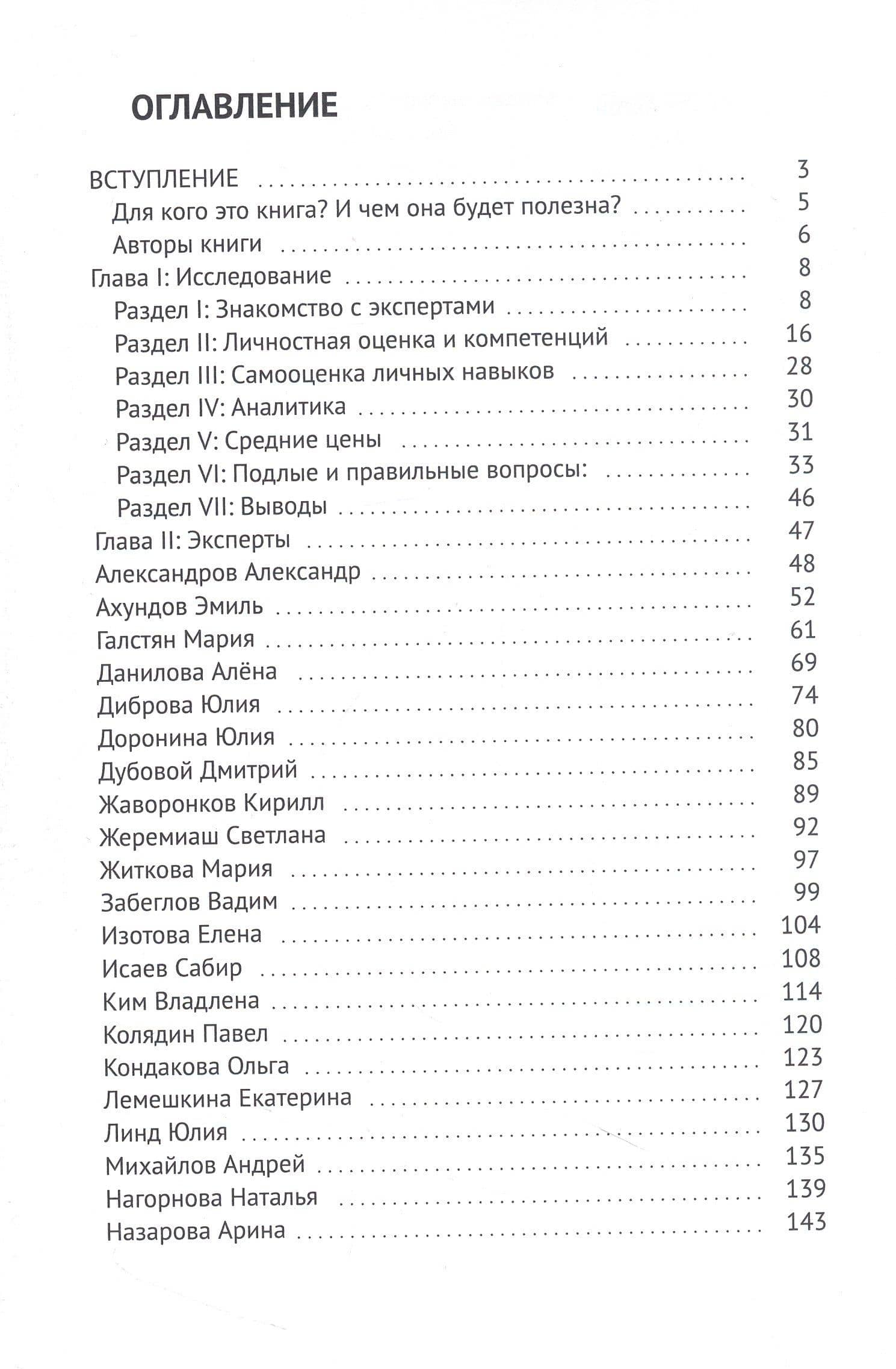 Малая энциклопедия современного маркетинга — Эмиль Ахундов (3)